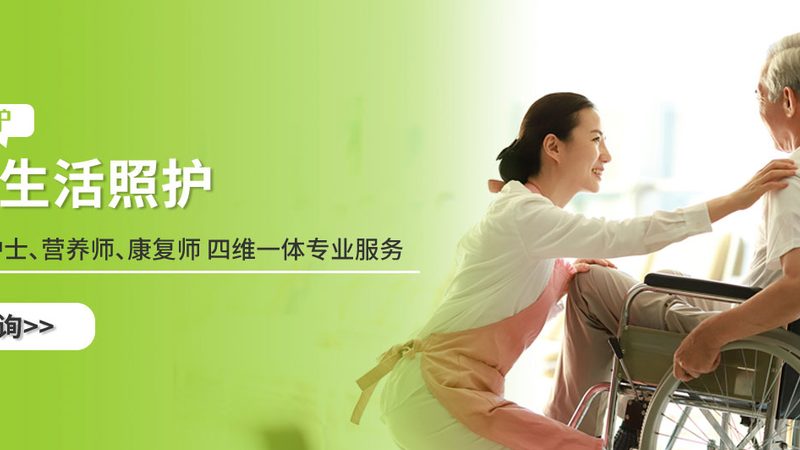 养老院护工：工作内容与职业要求解析