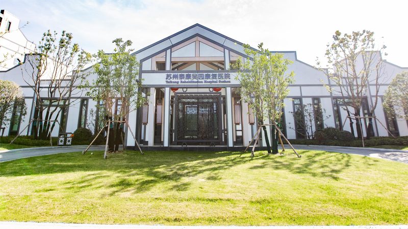 北京养老公寓入住条件